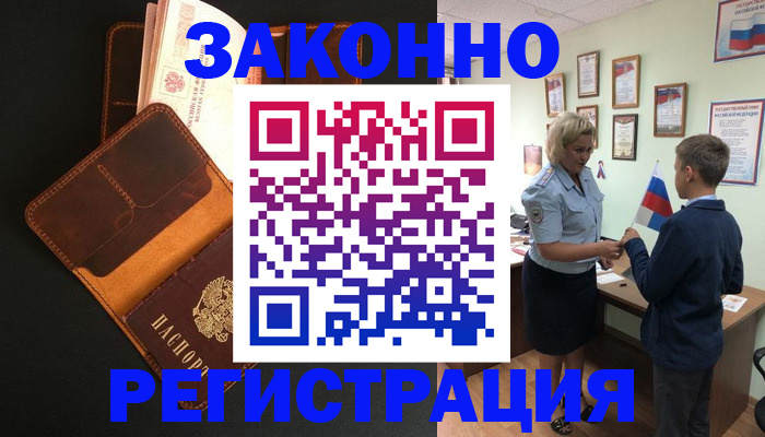 прописка для кредита в Яранске