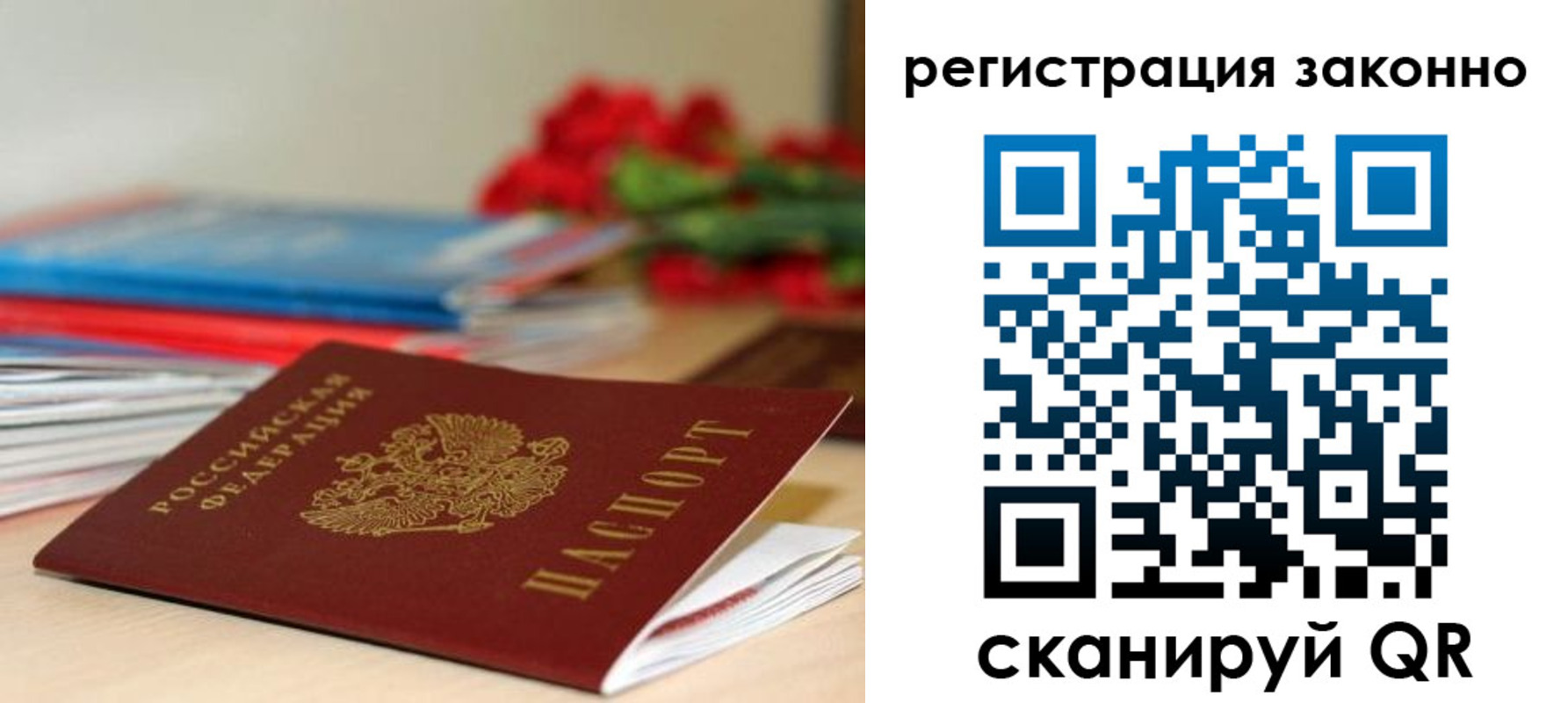 временная регистрация для всех в Яранске