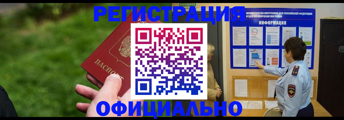 прописка для школы в Яранске