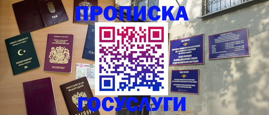 временная регистрация для школы в Яранске