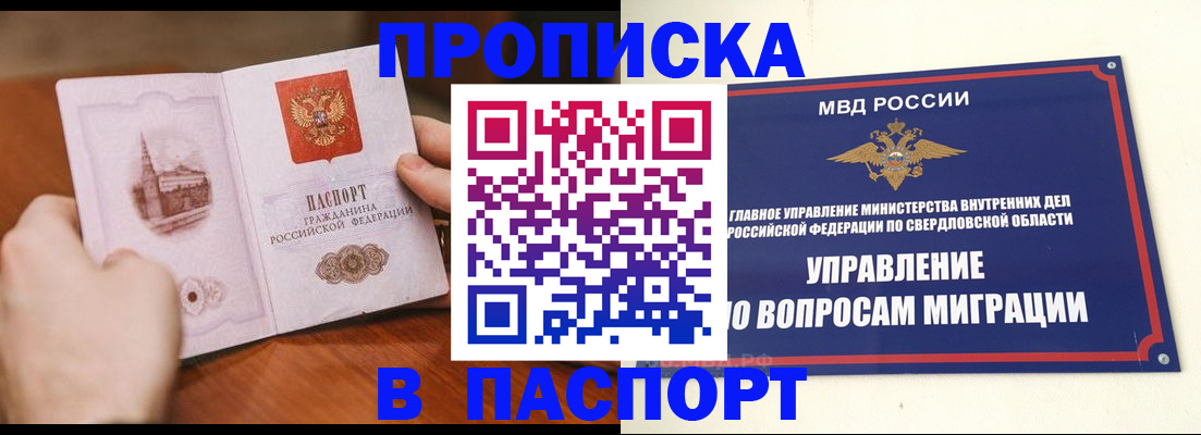 прописка гарантия в Яранске