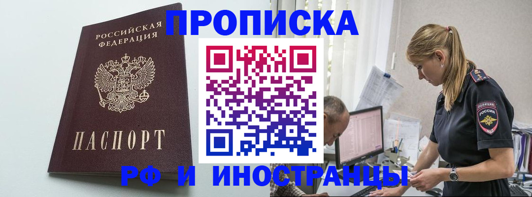 временная регистрация в квартире в Яранске