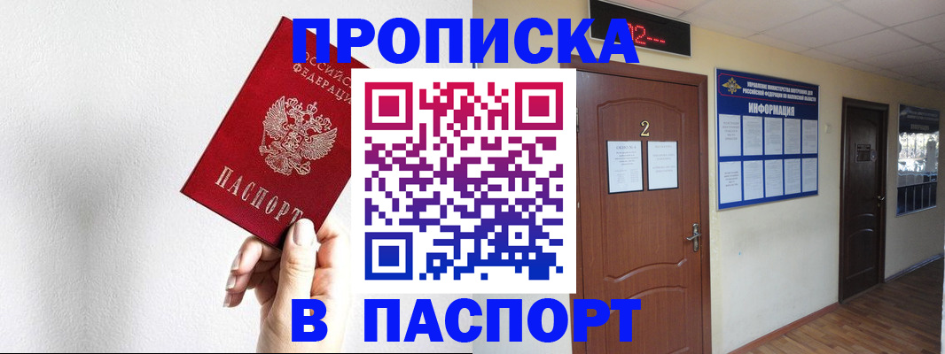 временная регистрация собственник в Яранске