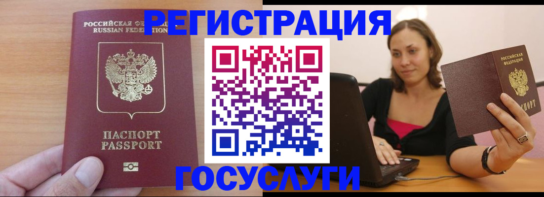 временная регистрация поиск в Яранске