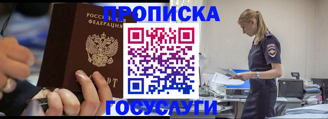 прописка для военкомата в Яранске