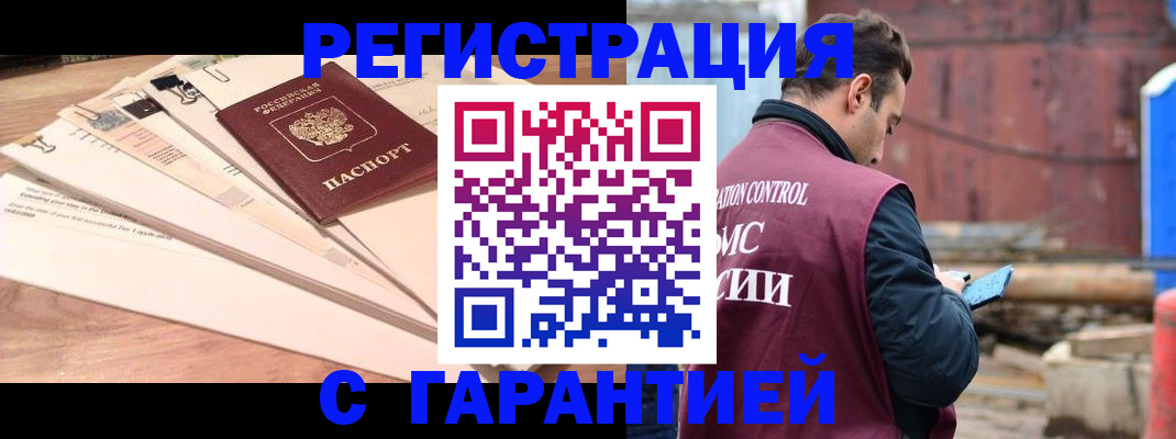 временная регистрация госуслуги в Яранске