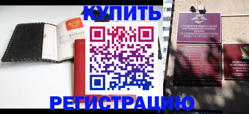 прописка в квартире в Яранске