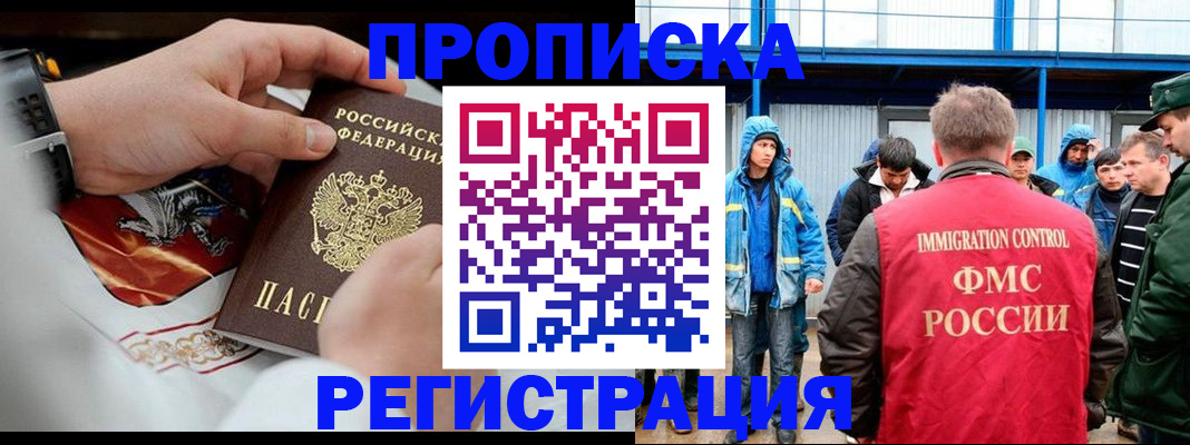 временная регистрация в Яранске
