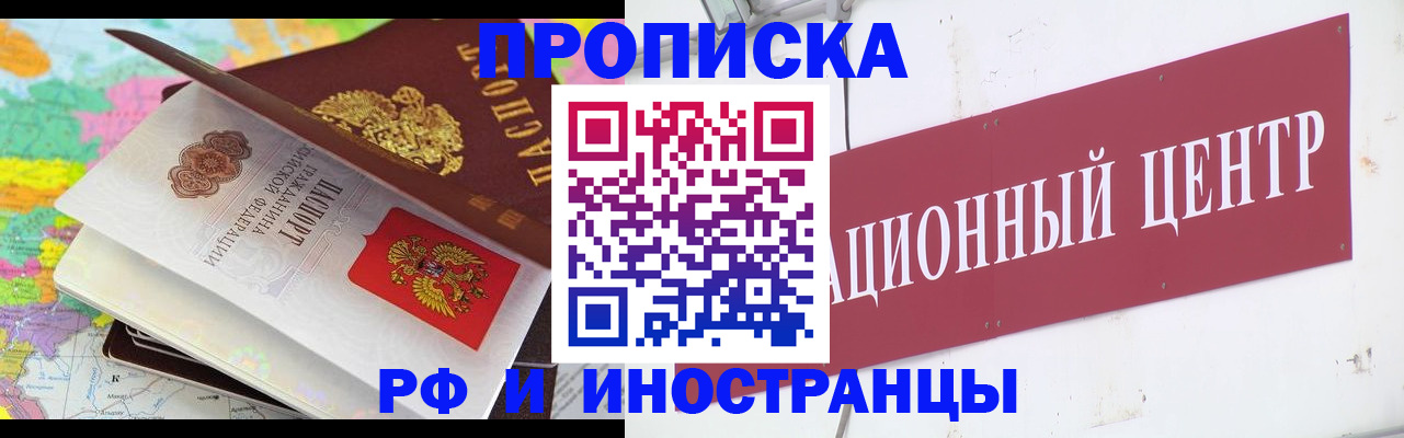 прописка для кредита в Яранске