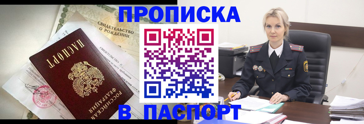 временная регистрация недорого в Яранске